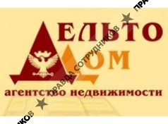АН ДЕЛЬТО