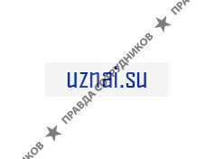 Uznai.SU