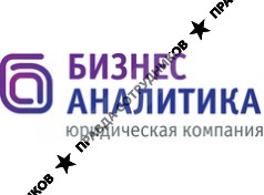 Бизнес-Аналитика, Юридическая компания