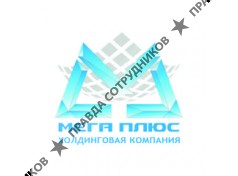 Мега Плюс