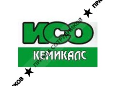 ИСО Кемикалс г. Ульяновск