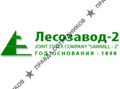 Лесозавод 2