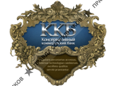 Консервативный коммерческий банк