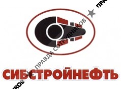 Сибстройнефть