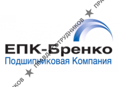 ЕПК-Бренко подшипниковая компания