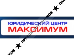 Юридический Центр Максимум