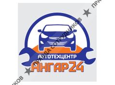 Ангар 24 (Сучков А.В)