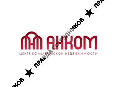 АНКОМ