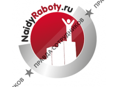НайдуРаботу.Ру