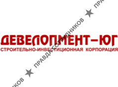 Девелопмент-Юг, строительно-инвестиционная корпорация