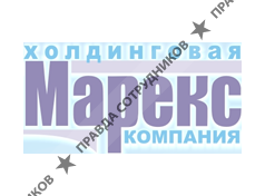 Марекс, Холдинговая компания