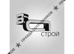 ААА-Строй