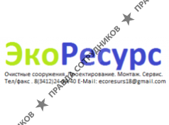 ЭкоРесурс