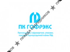 ПК Гофрэкс