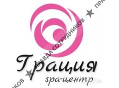 Грация