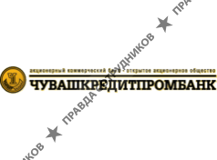 Чувашкредитпромбанк