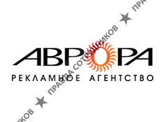 АвроРА