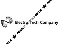 Электротех