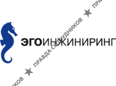 Эго Инжиниринг