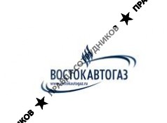 ВостокАвтоГаз