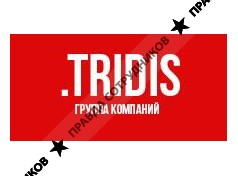 ГК ТРИДИС