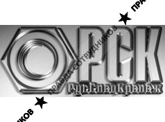 РусСпецКрепеж ТПК