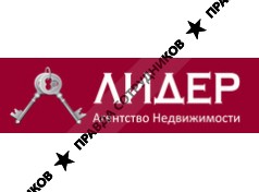 АН Лидер