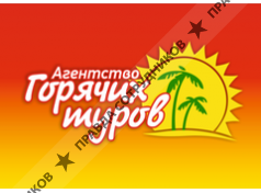 Томское туристическое агентство