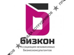 Консалтинговое агентство БизнесКонсалт
