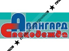 АвангардСпецодежда