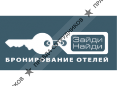 ЗАЙДИ-НАЙДИ