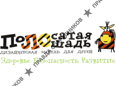 Полосатая Лошадь