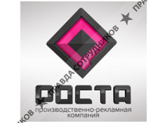 агентство РОСТА