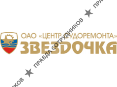 Центр Судоремонта Звездочка