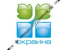Окраина, Группа Компаний
