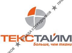 ГК Текстайм