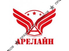 Арелайн