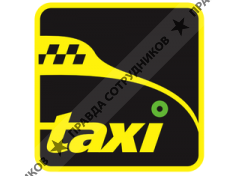 Зеленоглазое Такси