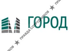 Город