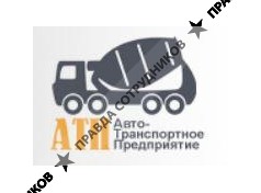 Автотранспортное Предприятие