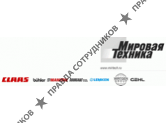 Мировая Техника - Кубань