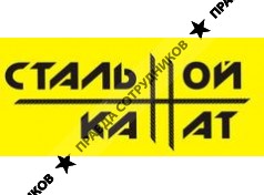 Стальной канат