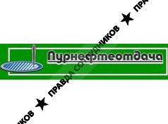 Пурнефтеотдача