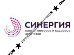 Кадровое агентство Синергия (Прунская Т.В.)