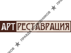 АРТ-Реставрация