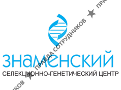 Знаменский СГЦ