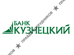 Банк Кузнецкий