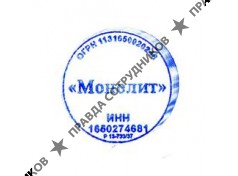 Монолит