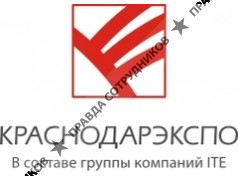 КраснодарЭКСПО