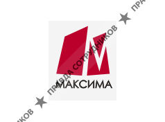 Максима